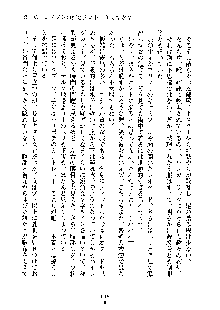 オタクな巫女さんはイヤですか？, 日本語