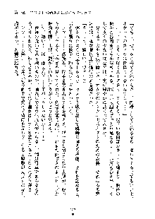 オタクな巫女さんはイヤですか？, 日本語