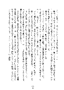 オタクな巫女さんはイヤですか？, 日本語