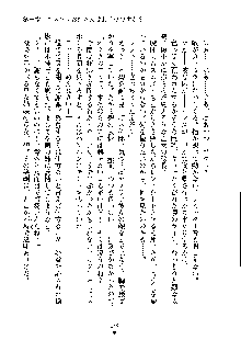 オタクな巫女さんはイヤですか？, 日本語