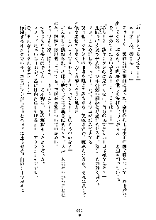 オタクな巫女さんはイヤですか？, 日本語