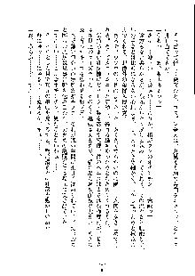 オタクな巫女さんはイヤですか？, 日本語