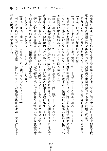 オタクな巫女さんはイヤですか？, 日本語