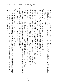 オタクな巫女さんはイヤですか？, 日本語