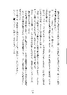 オタクな巫女さんはイヤですか？, 日本語