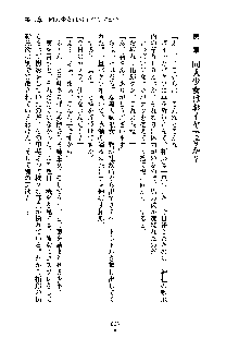 オタクな巫女さんはイヤですか？, 日本語