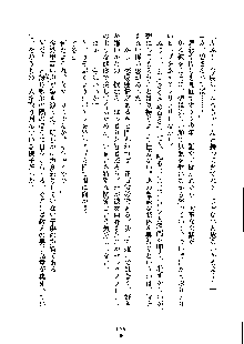 オタクな巫女さんはイヤですか？, 日本語