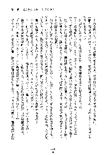 オタクな巫女さんはイヤですか？, 日本語