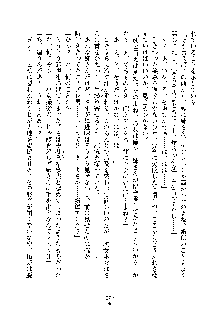 オタクな巫女さんはイヤですか？, 日本語