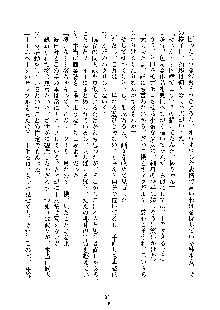 オタクな巫女さんはイヤですか？, 日本語