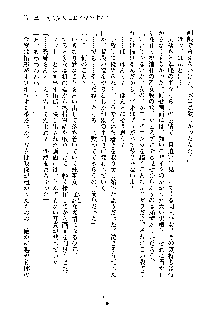 オタクな巫女さんはイヤですか？, 日本語