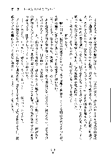 オタクな巫女さんはイヤですか？, 日本語