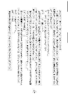 オタクな巫女さんはイヤですか？, 日本語