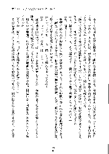 オタクな巫女さんはイヤですか？, 日本語