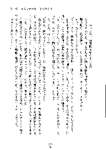 オタクな巫女さんはイヤですか？, 日本語