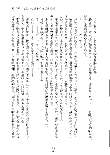 オタクな巫女さんはイヤですか？, 日本語