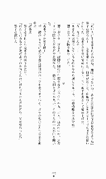 にぶんのいち, 日本語