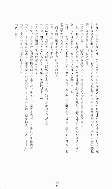 にぶんのいち, 日本語