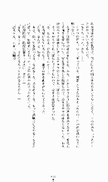 にぶんのいち, 日本語