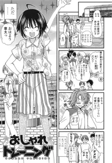 完全服従カノジョ。, 日本語