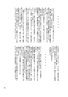 境界遊戯。再録集, 日本語