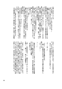 境界遊戯。再録集, 日本語