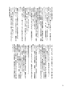 境界遊戯。再録集, 日本語