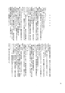 境界遊戯。再録集, 日本語