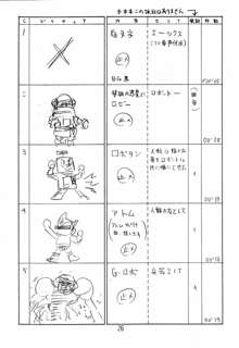 はっぱ隊 Leaf総集編2 改訂版, 日本語