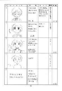 はっぱ隊 Leaf総集編2 改訂版, 日本語