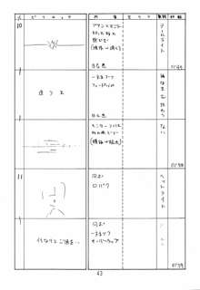 はっぱ隊 Leaf総集編2 改訂版, 日本語