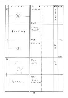 はっぱ隊 Leaf総集編2 改訂版, 日本語