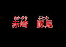 桃花学園の校則, 日本語