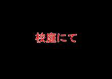 桃花学園の校則, 日本語