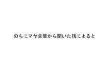 桃花学園の校則, 日本語