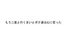 桃花学園の校則, 日本語