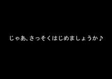 桃花学園の校則, 日本語