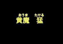 桃花学園の校則, 日本語