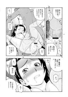 もっとエロいよ❤, 日本語