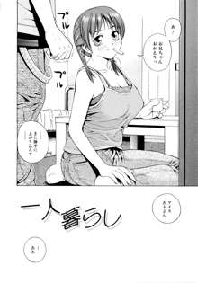 もっとエロいよ❤, 日本語