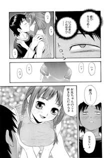 もっとエロいよ❤, 日本語