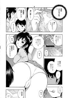 もっとエロいよ❤, 日本語