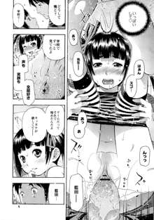 もっとエロいよ❤, 日本語