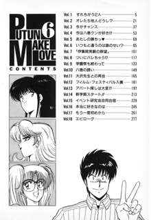 Putun Make love 6, 日本語