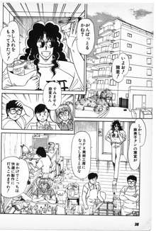 Putun Make love 6, 日本語