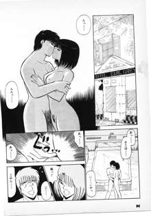 Putun Make love 6, 日本語