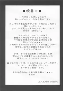 食蜂さんにこんな心理掌握されたい, 日本語