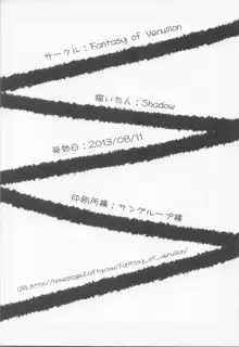 食蜂さんにこんな心理掌握されたい, 日本語