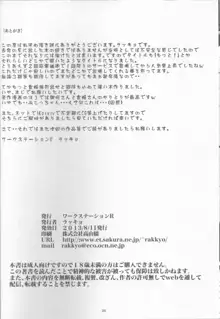 もっと! 食蜂操祈ちゃんに搾り取られる本, 日本語