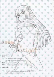 超電磁砲Girl'sFestival!, 日本語